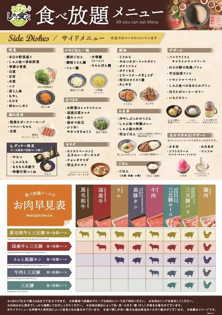 【お子様料金半額！】「しゃぶ食べ錦糸町南口駅前店」において、OPEN記念セール【第２弾】しゃぶしゃぶ食べ放題『お子様料金半額セール』を開催！ 画像 8