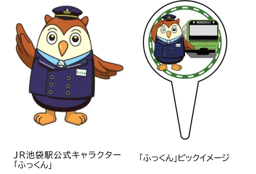 Café＆Bar RAGE STで『山手線環状運転100周年』を記念して 期間限定バーガー第2弾を販売します！ 10月28日(火)から「袋バーガー」を発売！ 画像 3