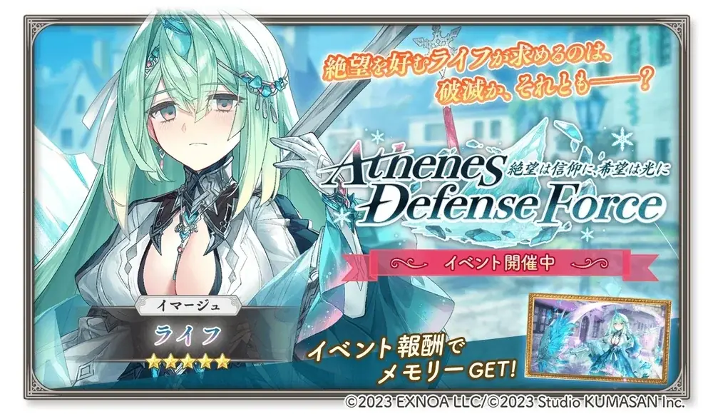 DMM GAMES『ガールズクリエイション -少女藝術綺譚-』最大1,500個の藝晶石がもらえる！「2周年カウントダウンキャンペーン」＆新登場のメモリーが獲得できるイベント開催！ 画像 2