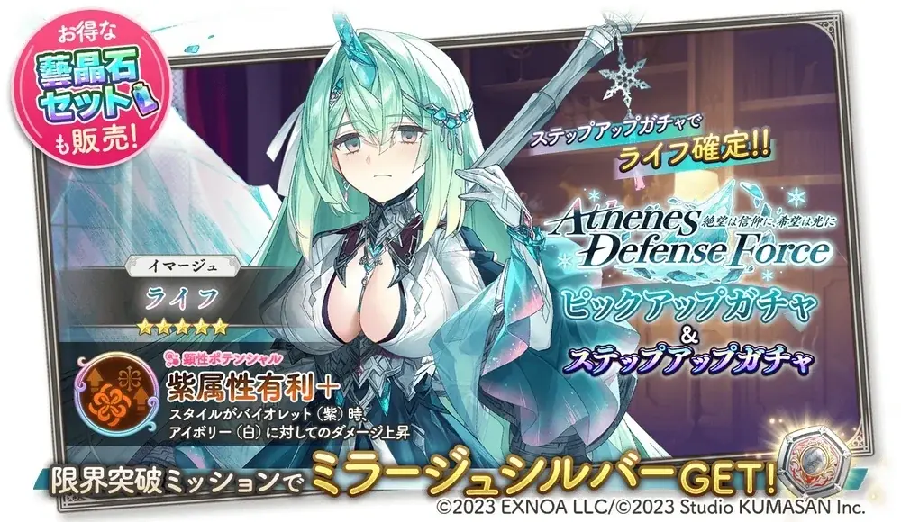 DMM GAMES『ガールズクリエイション -少女藝術綺譚-』最大1,500個の藝晶石がもらえる！「2周年カウントダウンキャンペーン」＆新登場のメモリーが獲得できるイベント開催！ 画像 4