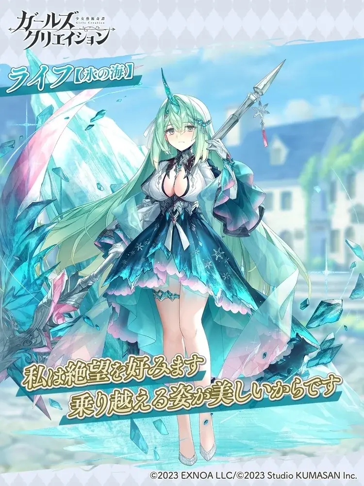 DMM GAMES『ガールズクリエイション -少女藝術綺譚-』最大1,500個の藝晶石がもらえる！「2周年カウントダウンキャンペーン」＆新登場のメモリーが獲得できるイベント開催！ 画像 5