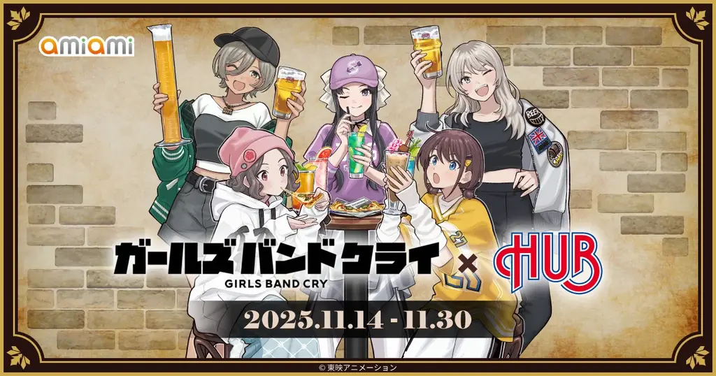 11/14開始『ガールズバンドクライ』×HUB、限定グッズ＆特典