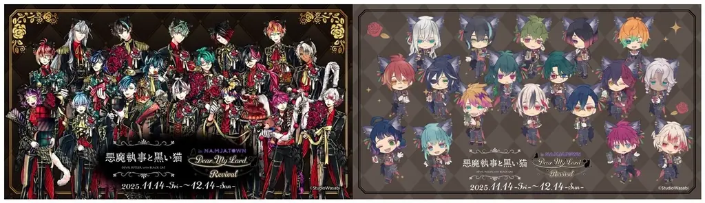 2022年の人気コラボが新規5名の執事を加えて復刻！ 「悪魔執事と黒い猫 in NAMJATOWN Dear, My Lord. 【Revival】」 画像 1