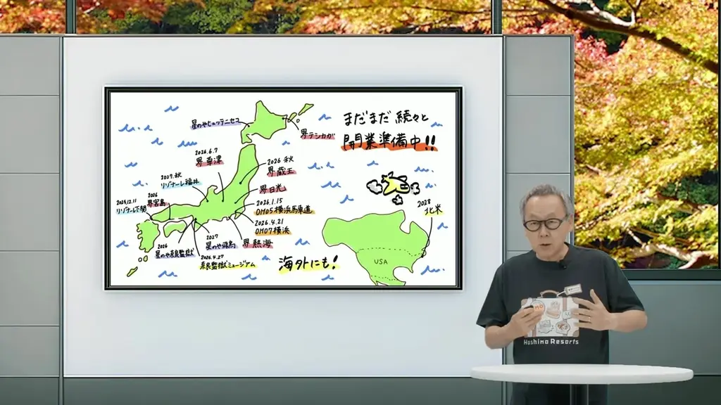 【星野リゾート】2026年にかけて全国7施設が続々開業！「界」「OMO」「リゾナーレ」など各ブランドでの新展開を発表 画像 1