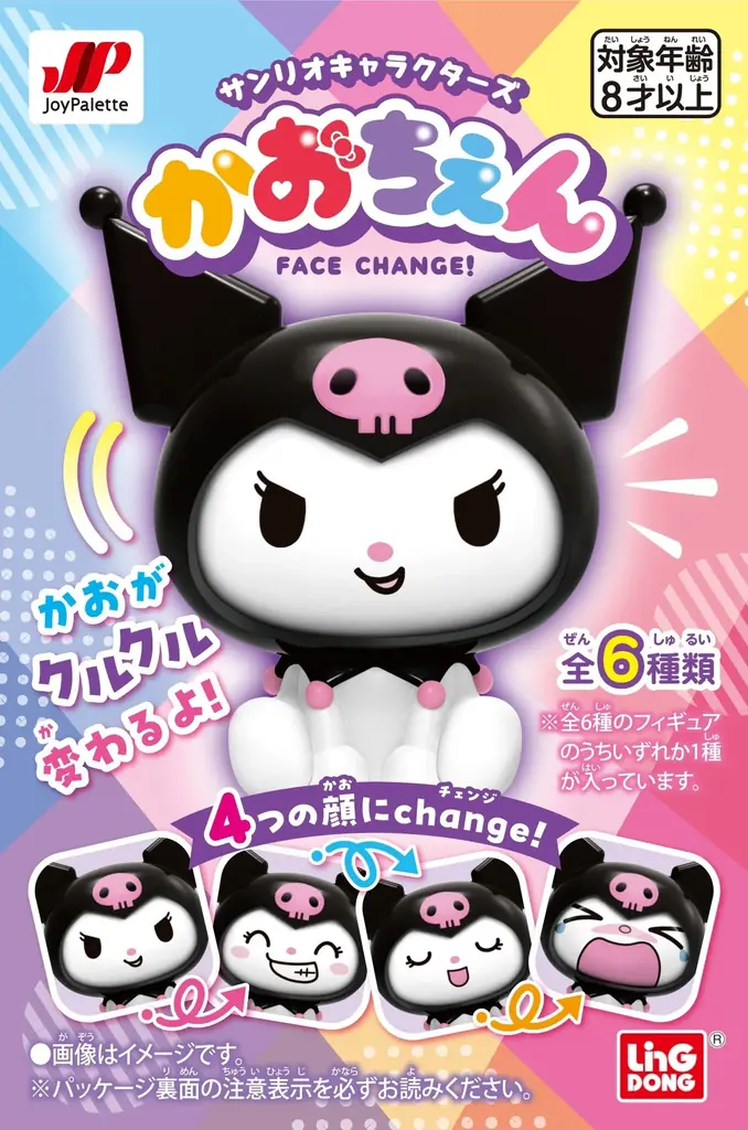 『サンリオキャラクターズ』のブラインドボックス「かおちぇん」が新発売！ 画像 1