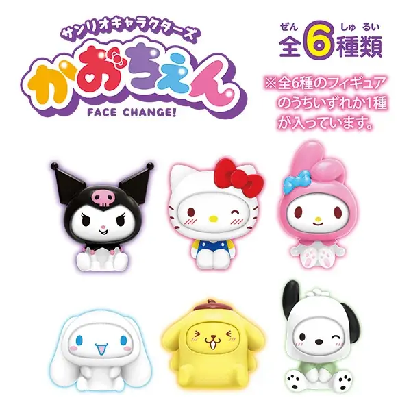 『サンリオキャラクターズ』のブラインドボックス「かおちぇん」が新発売！ 画像 2