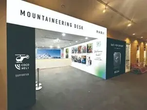 川場スキー場大改装