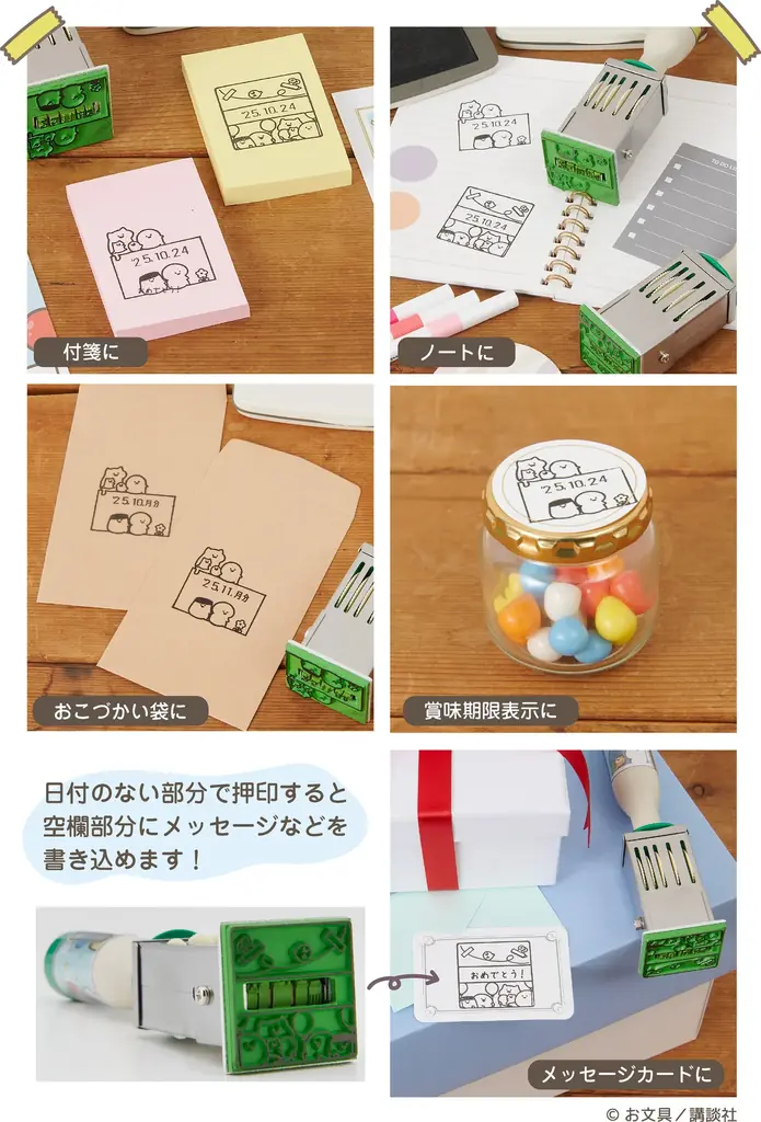 切手などの「お文具といっしょ」グッズ　郵便局のネットショップにて受注販売開始！ 画像 4