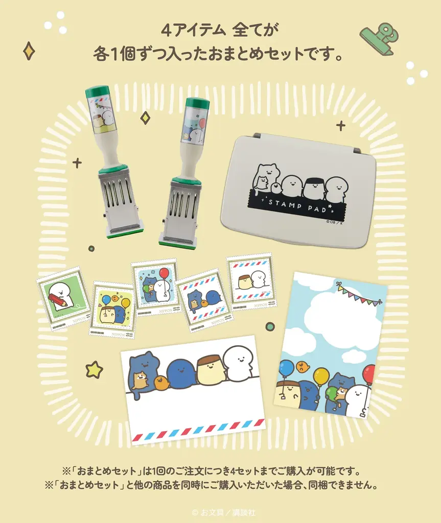 切手などの「お文具といっしょ」グッズ　郵便局のネットショップにて受注販売開始！ 画像 6