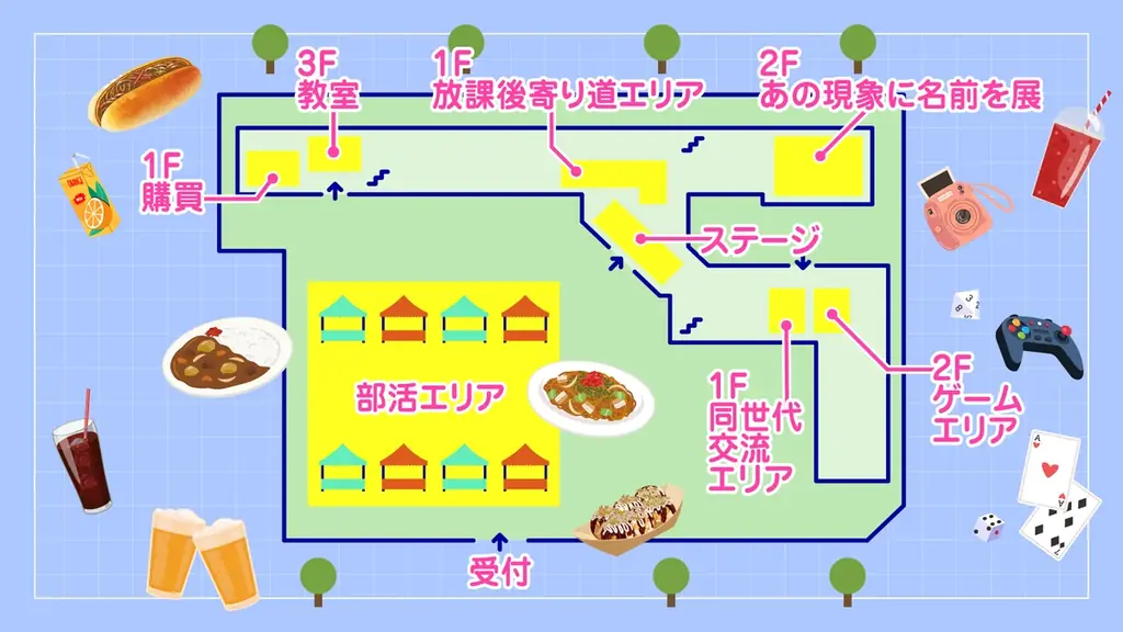 「放課後フェス」に見取り図、ニューヨーク出演決定！全校集会トークライブを開催。 画像 4