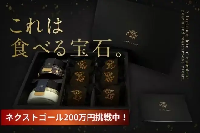 創業わずか4ヶ月の新進企業「株式会社ワンポ」がクラウドファンディングで快挙！ 画像 2