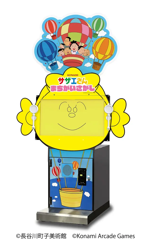 アーケードゲームの最新作『サザエさん まちがいさがし』が登場！ 画像 3