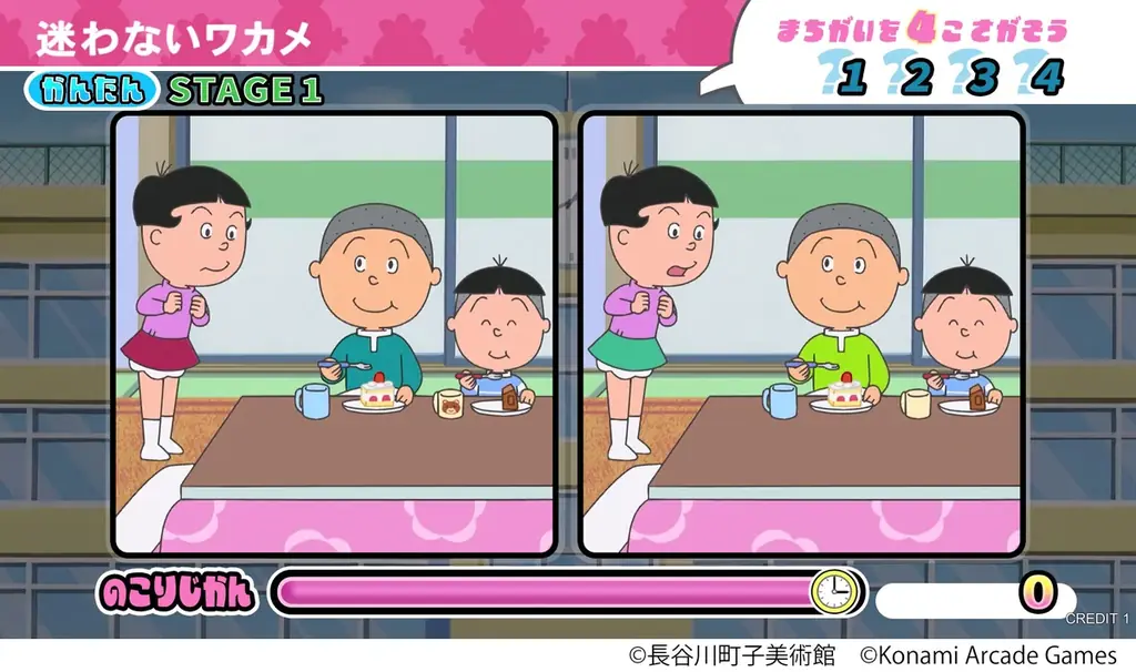 アーケードゲームの最新作『サザエさん まちがいさがし』が登場！ 画像 6