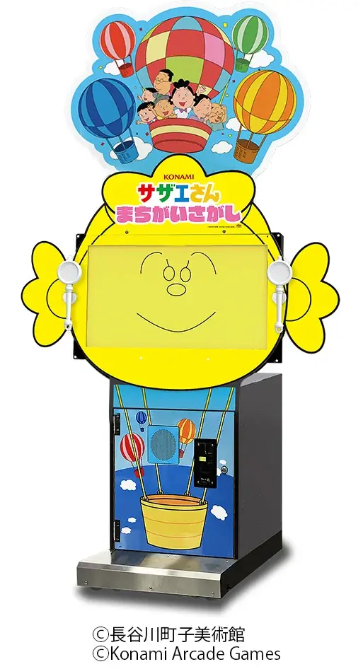 TVアニメ『サザエさん』がKONAMIからアーケードゲームになって登場！！ 画像 2
