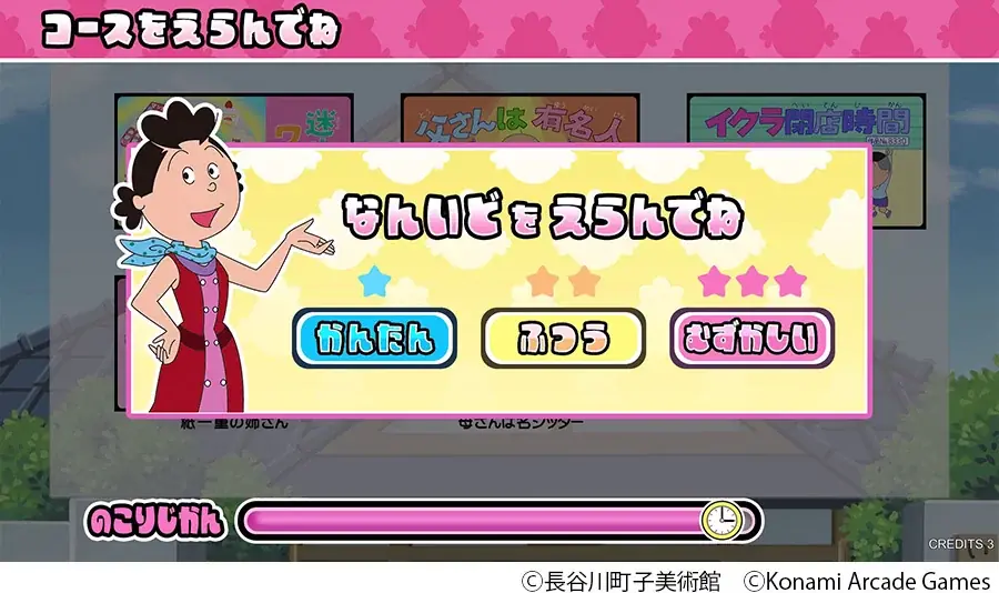 TVアニメ『サザエさん』がKONAMIからアーケードゲームになって登場！！ 画像 5