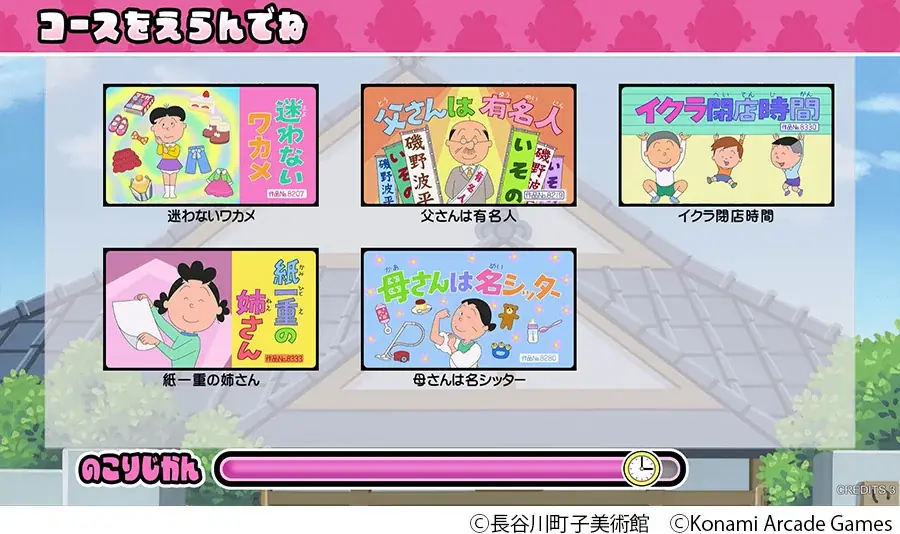 TVアニメ『サザエさん』がKONAMIからアーケードゲームになって登場！！ 画像 6