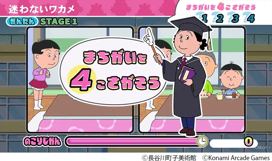 TVアニメ『サザエさん』がKONAMIからアーケードゲームになって登場！！ 画像 7