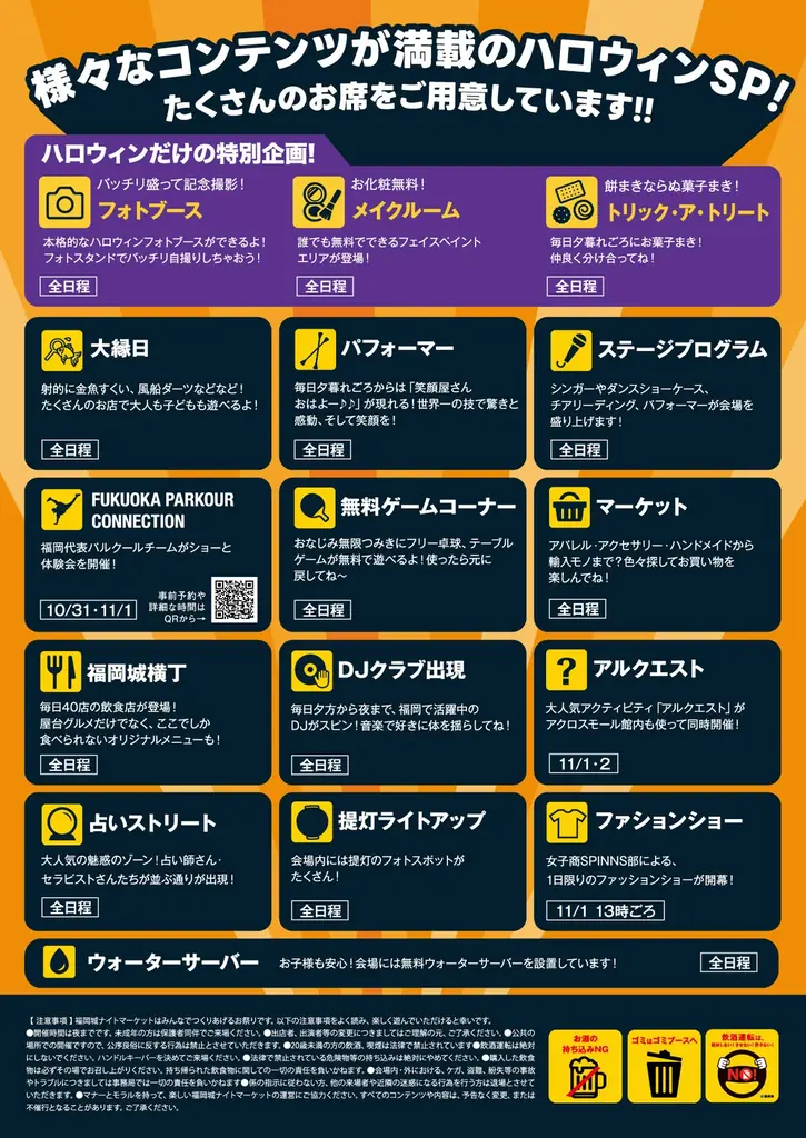 『福岡城ナイトマーケット出張編　ハロウィンSP』過去最大延べ100店舗が集結！福岡県春日市にて開催！ 画像 2