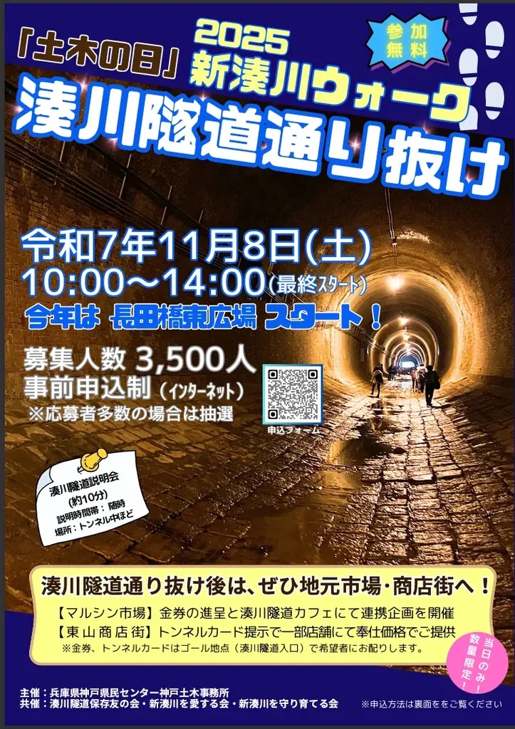 兵庫湊川隧道貯蔵酒「隧 ZUI 2025　乙巳Ver.」蔵出し 画像 4