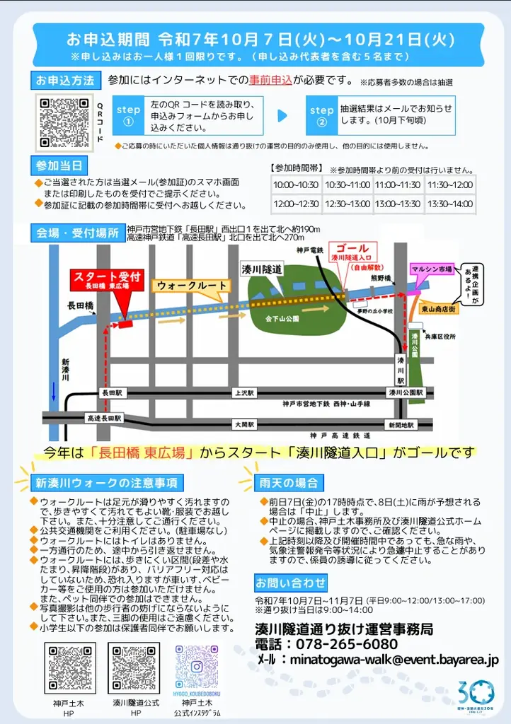 兵庫湊川隧道貯蔵酒「隧 ZUI 2025　乙巳Ver.」蔵出し 画像 5