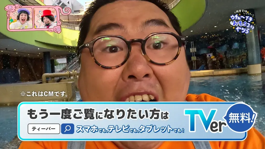 【TVer10周年】人気テレビ番組でおなじみのレジェンドナレーター3名を起用した新CM放映開始 画像 4