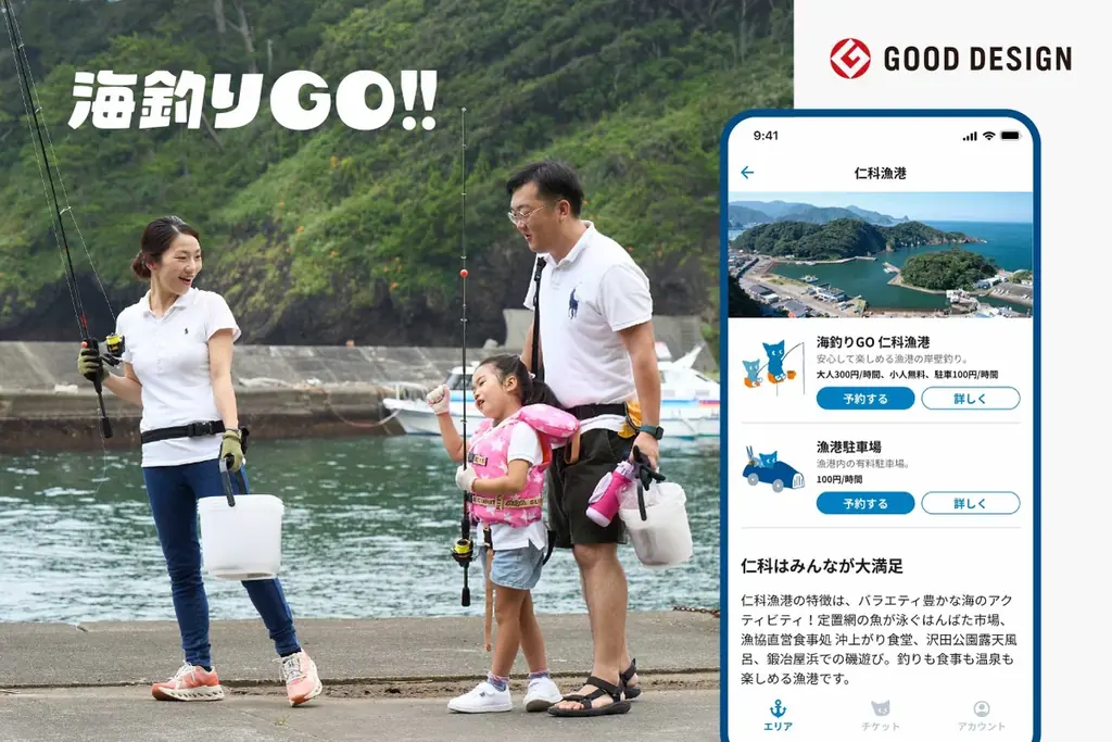 海釣りGO 安良里漁港が10月30日に第一期オープン 画像 3