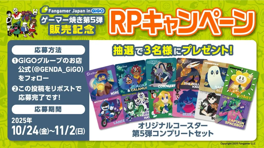 新作コラボたい焼き待望の登場！！「Fangamer Japan in GiGO」 ゲーマー焼き 第5弾販売のお知らせ 画像 10