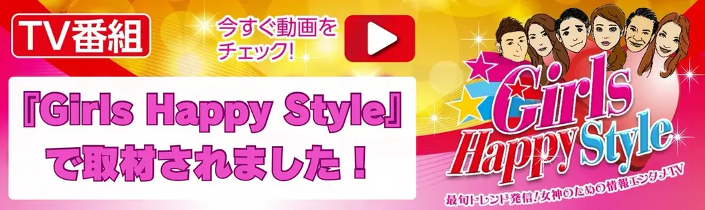 esが地上波で紹介