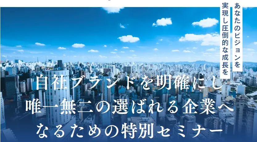 11/10開催｜山梨県×イマジナ 起業家勉強会（渋谷）