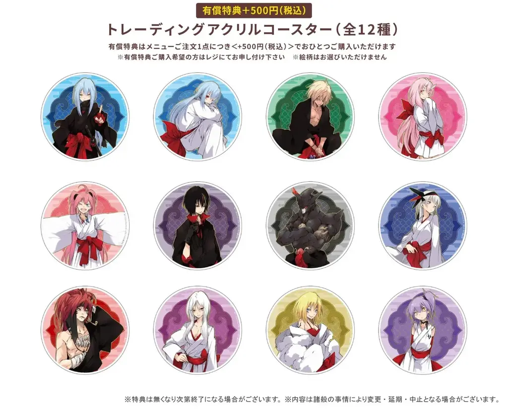 食べるのがもったいない！『転生したらスライムだった件』完結記念！アニメイトカフェGratteとのコラボ企画が2025年11月28日より開催！！ 画像 3