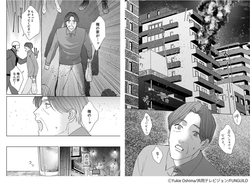 人気ドラマを手掛ける共同テレビジョンと出版社ファンギルドが究極の感動IPを共同制作！『ワンモア・テーブル！～人生やり直しレストラン～』10/25（土）コミックシーモアより先行配信開始【コミックアウル】 画像 4