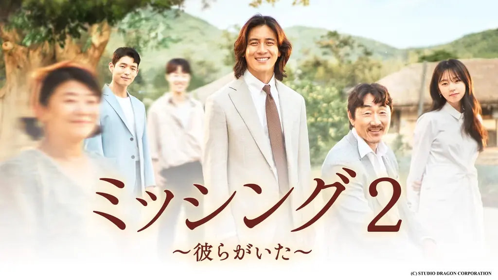 ハロウィンシーズンにピッタリな“異世界系韓ドラ”特集『トッケビ〜君がくれた愛しい日々〜』『青い海の伝説』『ミッシング2〜彼らがいた〜』『ホン・チョンギ』を期間限定で全話無料配信 画像 3