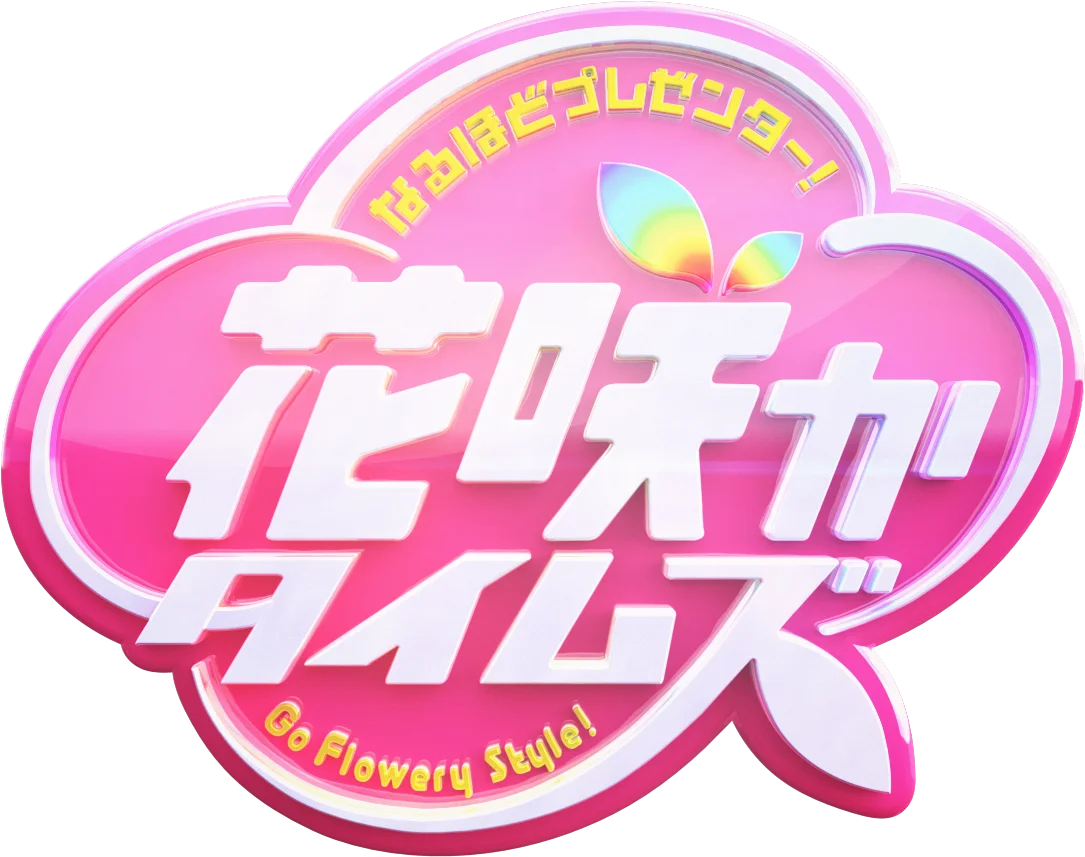「本望あやか」がアンバサダーの名古屋発・アイドルオーディションを、CBCテレビ「花咲かタイムズ」で見届けよう！ 画像 8