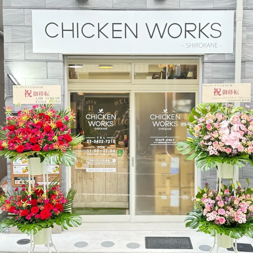 チキンワークス白金、LDH JAPAN発の新ダンスチーム「LDH SCREAM」とサプライヤー契約を締結 画像 4