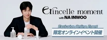 11/7開催 ナ・イヌ×étincellebeauté限定受け渡しイベント