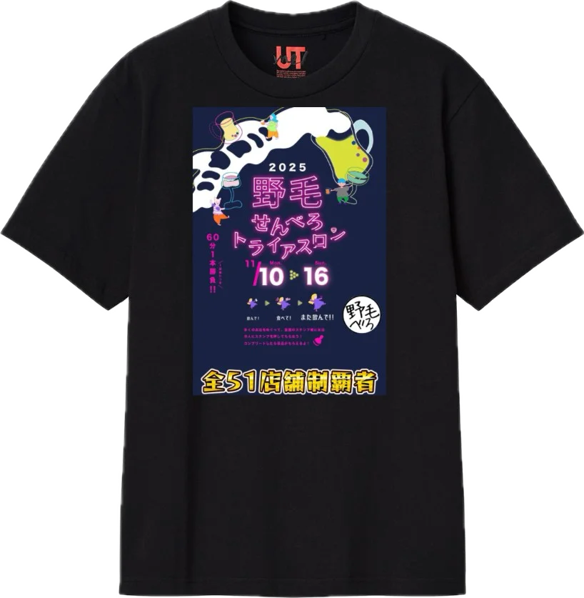 関東最大級の飲屋街・野毛で楽しむ、はしご酒イベント「野毛せんべろトライアスロン」11 月 10 日（月）～16 日（日）に開催 画像 13