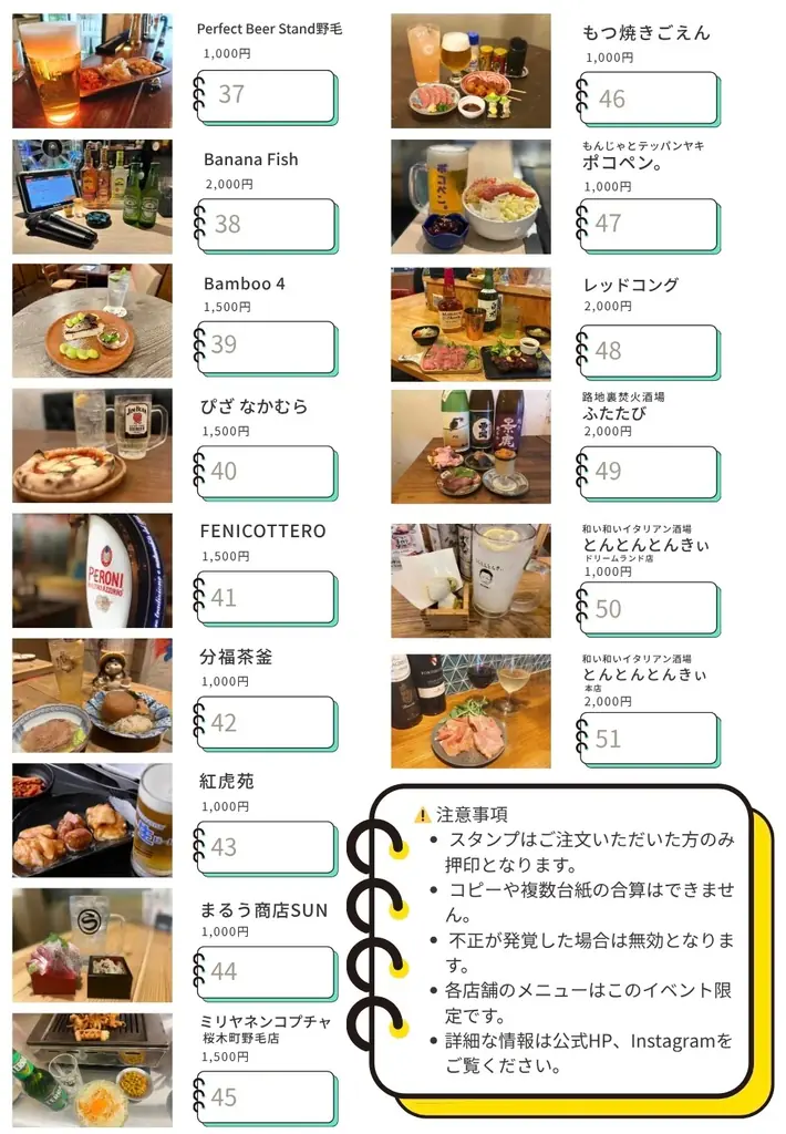 関東最大級の飲屋街・野毛で楽しむ、はしご酒イベント「野毛せんべろトライアスロン」11 月 10 日（月）～16 日（日）に開催 画像 3