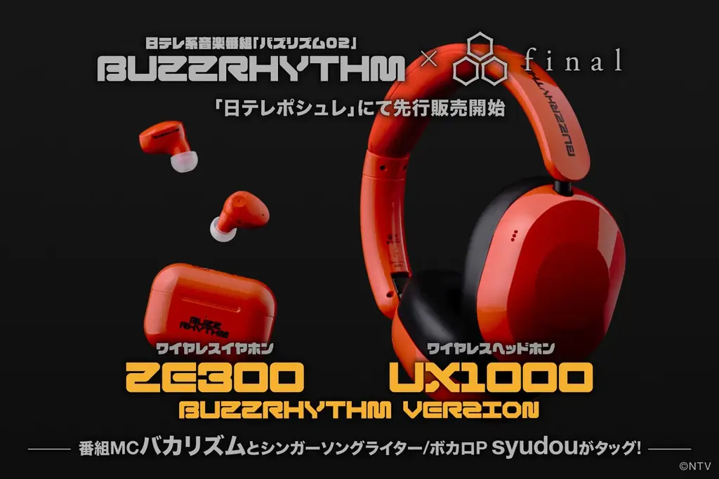 final×日本テレビ「バズリズム02」コラボレーション製品完成！日本テレビ通販番組「日テレポシュレ」で先行発売＆バズリズム LIVE 2025会場でも販売決定！ 画像 1