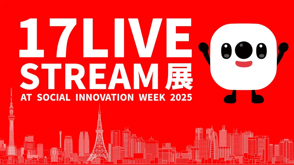 17LIVE STREAM展