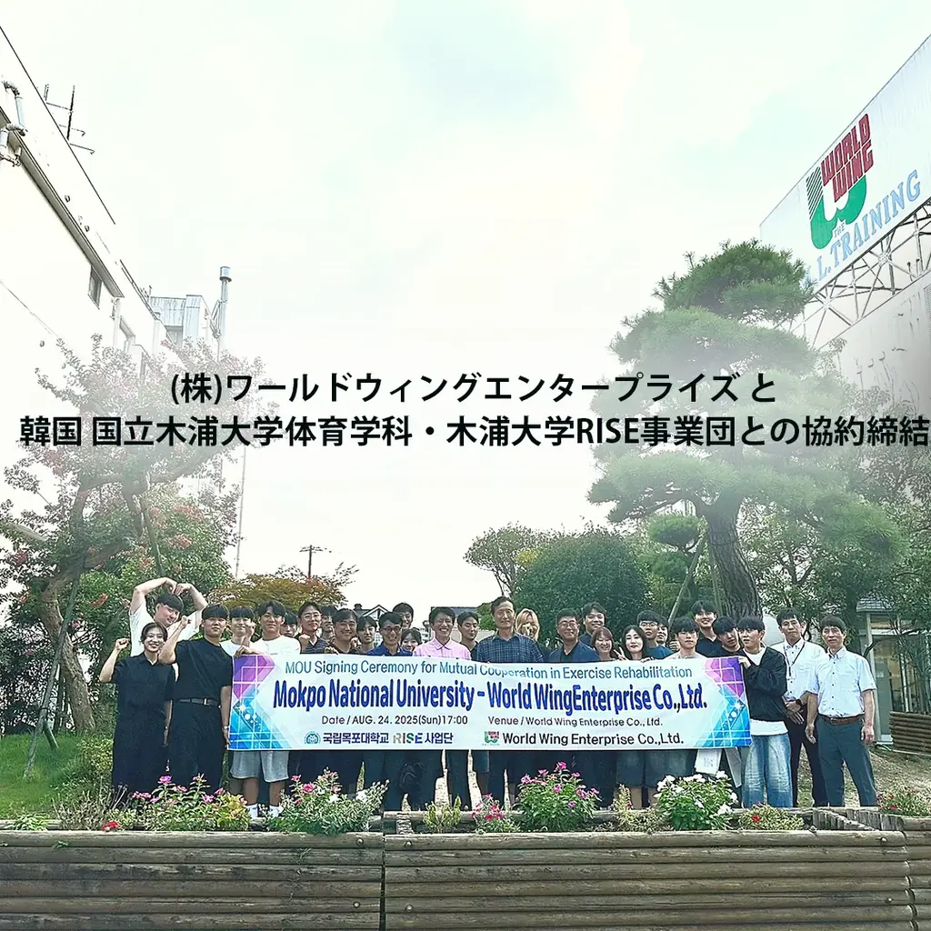 木浦大学とMOU締結