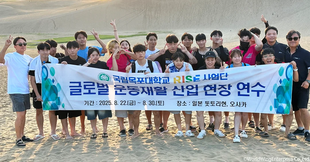 (株)ワールドウィングエンタープライズと韓国 国立木浦大学体育学科/木浦大学RISE事業団との協約締結 画像 12