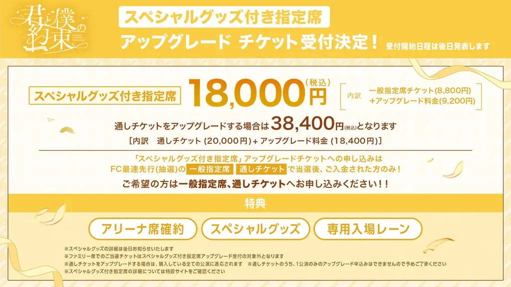 るぅと(すとぷり)、誕生日の10月25日にワンマンライブ詳細発表！ 2ndフルアルバム・BDグッズ、MV公開など“4大発表”解禁！ 画像 4