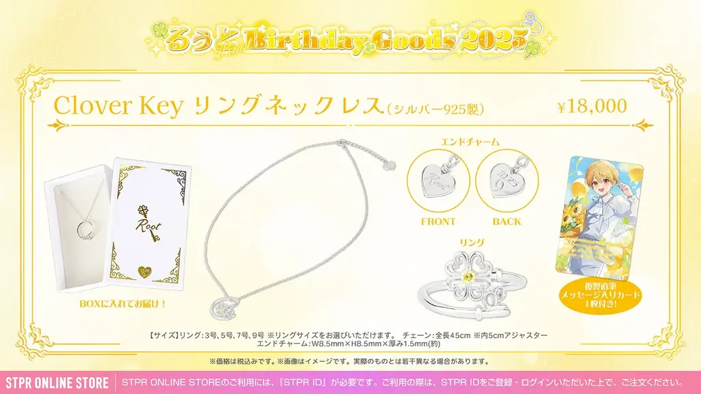 るぅと(すとぷり)、誕生日の10月25日にワンマンライブ詳細発表！ 2ndフルアルバム・BDグッズ、MV公開など“4大発表”解禁！ 画像 6