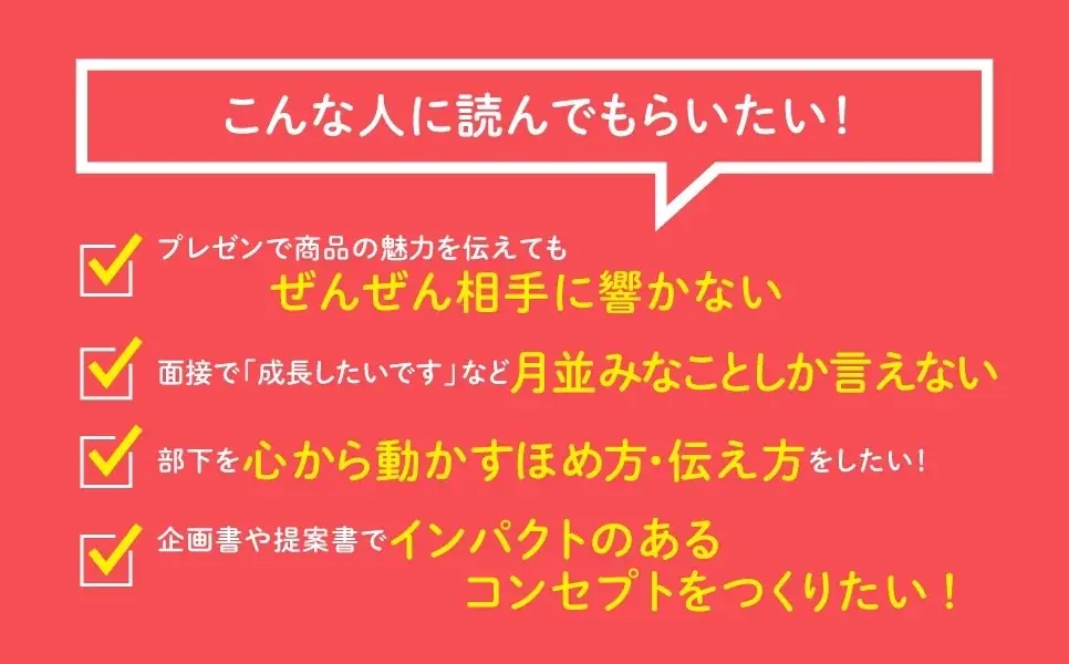 25万部突破のベストセラー!『「好き」を言語化する技術』著者・三宅香帆氏が教える『伝わる言語化 自分だけの言葉で人の心を動かすトレーニング』が発売 画像 2