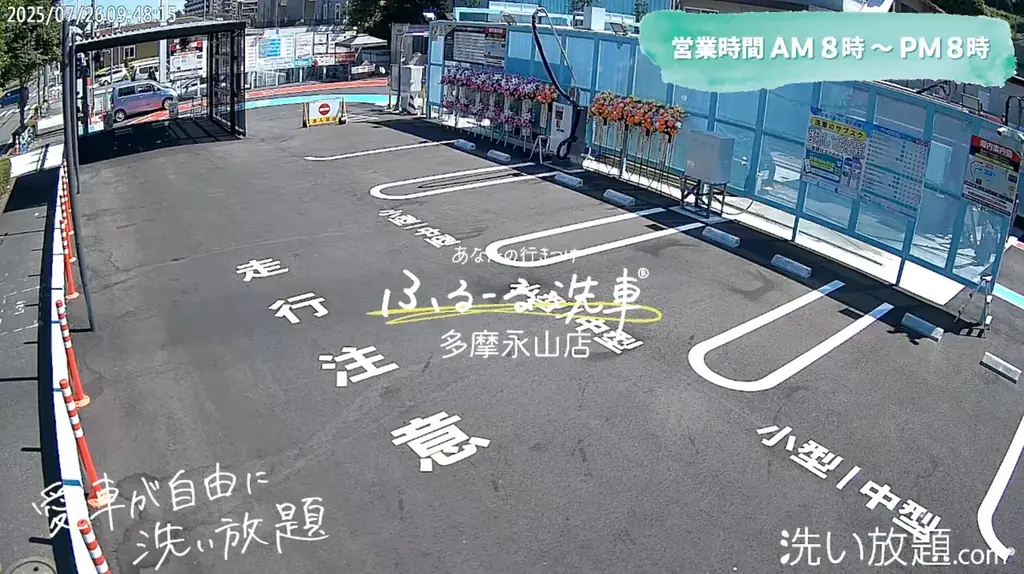 無人洗車×サブスクで急成長｜洗い放題.com®多摩永山店がオープンから約2ヶ月半で会員数700名を突破！ 画像 3