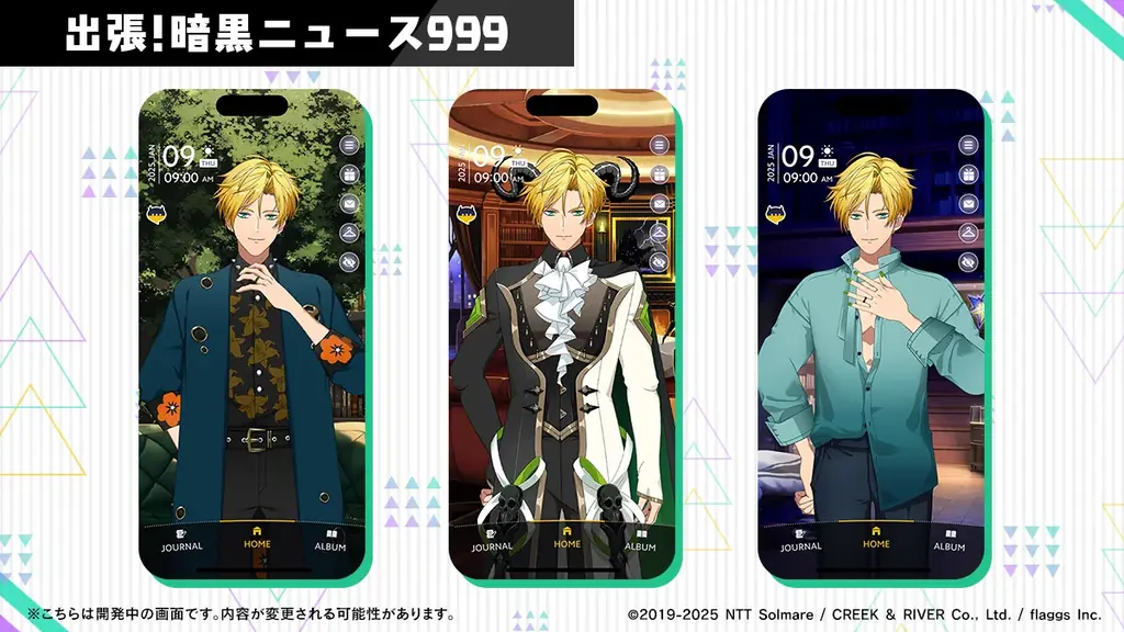 全世界1,100万DL突破の大人気ゲーム「Obey Me! 」シリーズ新作『Obey Me! Till Death Do Us Part』ゲーム内Live2D＆背景画像を公開 画像 5