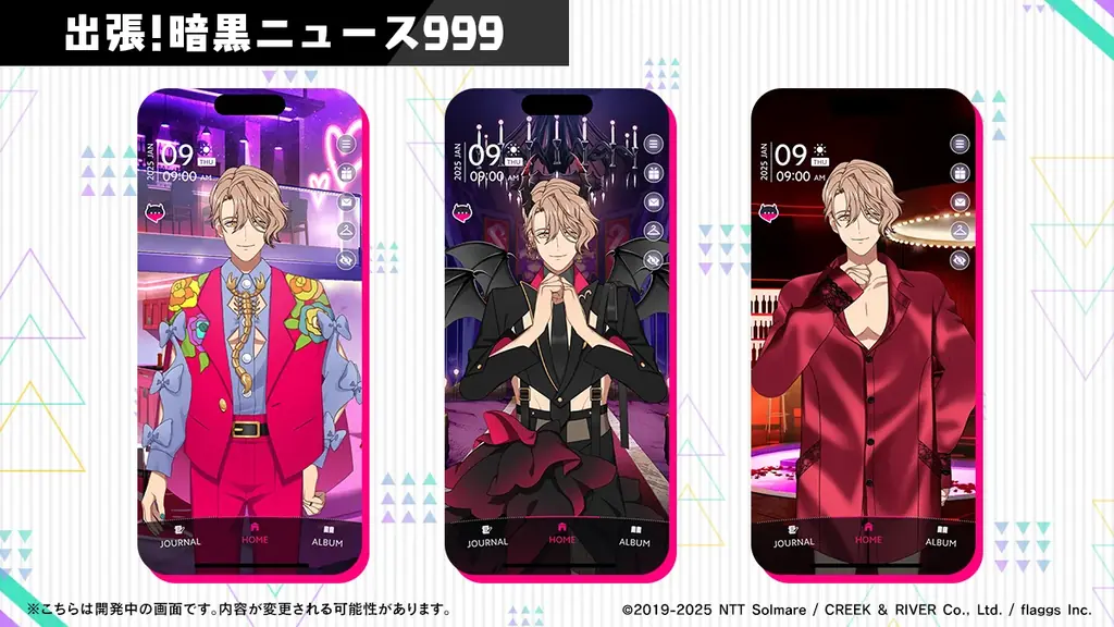 全世界1,100万DL突破の大人気ゲーム「Obey Me! 」シリーズ新作『Obey Me! Till Death Do Us Part』ゲーム内Live2D＆背景画像を公開 画像 6