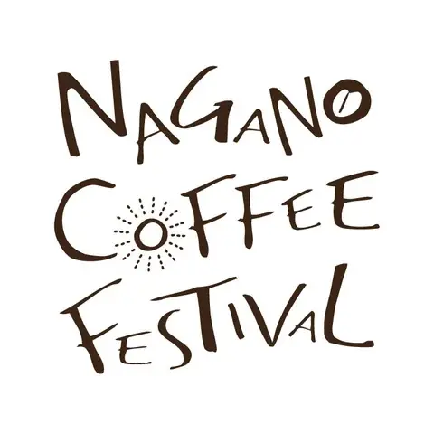 「Winter Illumination 2025」まもなく開催！【国営アルプスあづみの公園　堀金・穂高地区】 画像 3