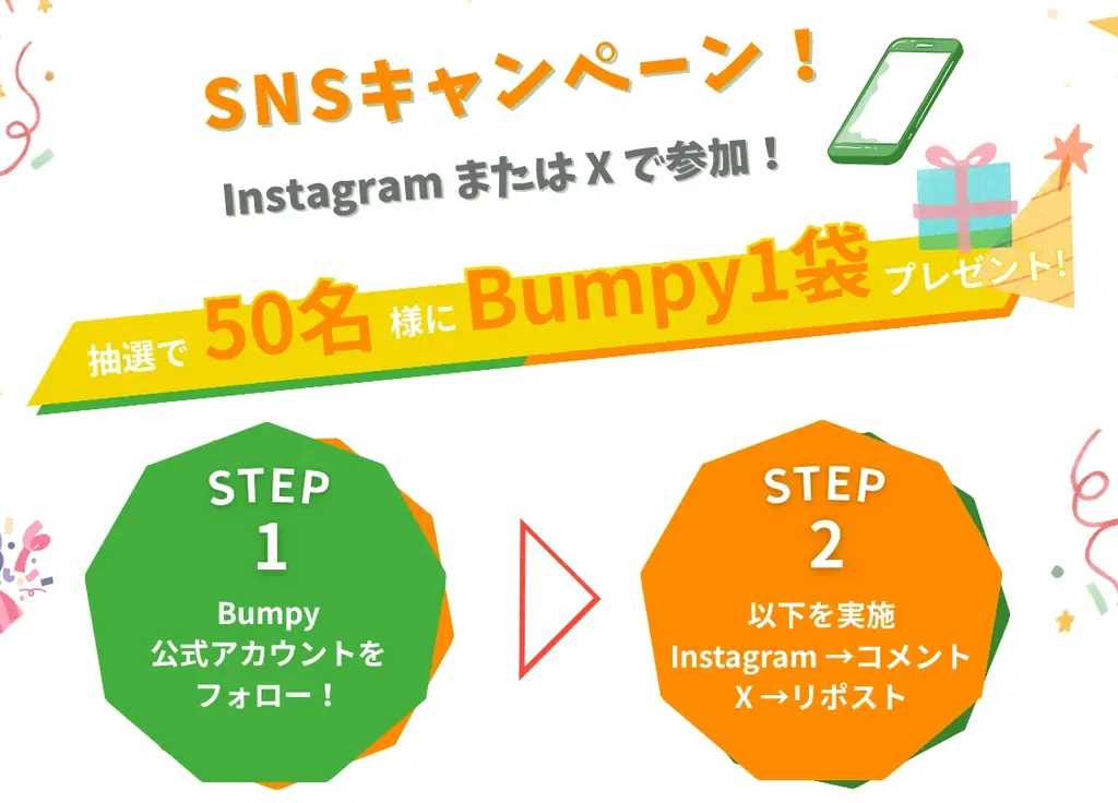 「もったいない」海苔がおいしく変身！海苔チップス「Bumpy」10月26日発売開始／ノンフライ・低カロリー 画像 6