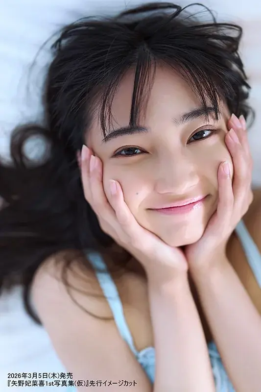 矢野妃菜喜の1st写真集、3月5日発売　沖縄で魅せる新表情